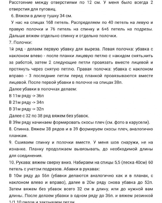 Кардиган спицами