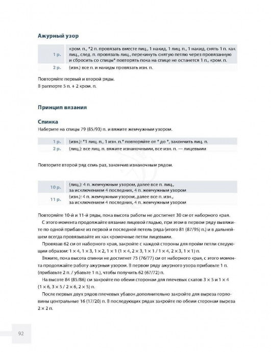 Чёрный мужской джемпер, связанный спицами &mdash; классика, которая никогда не выходит из моды