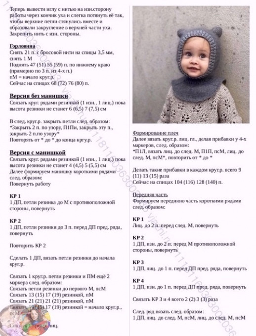 Шапочка-балаклава "Медвежонок"