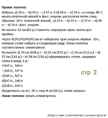 Жакет "Лондон", элегантность и комфорт в одном изделии.