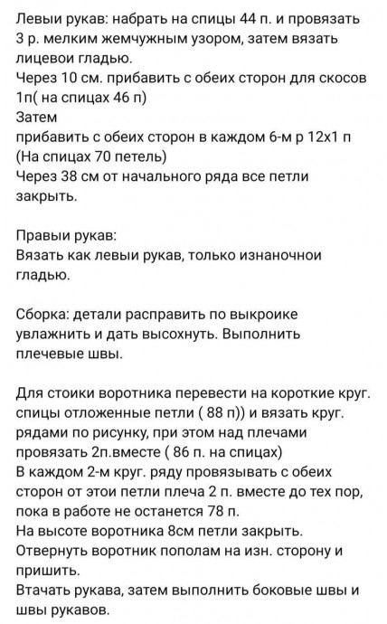 Синий джемпер, связанный спицами &mdash; глубина цвета и уют в каждой петле