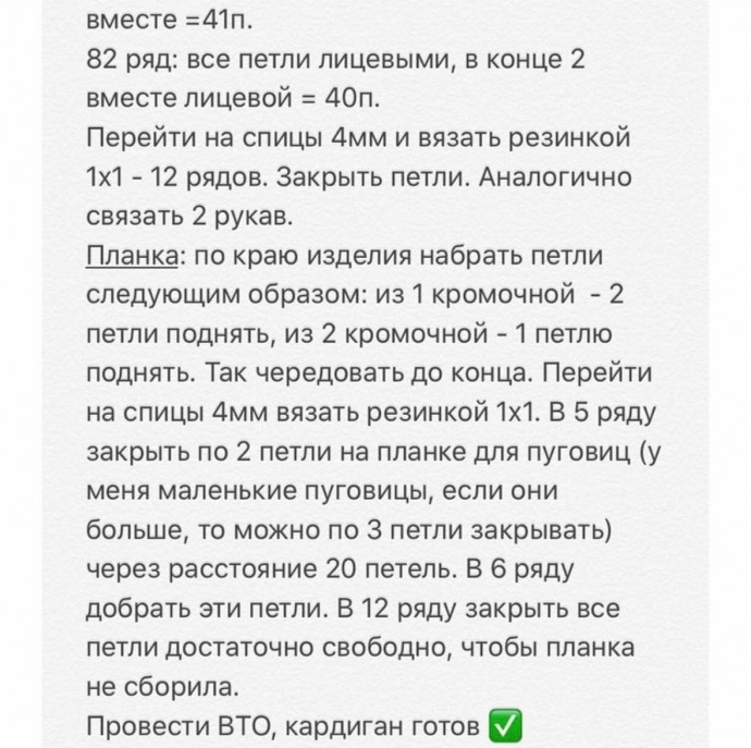 Мятный кардиган спицами