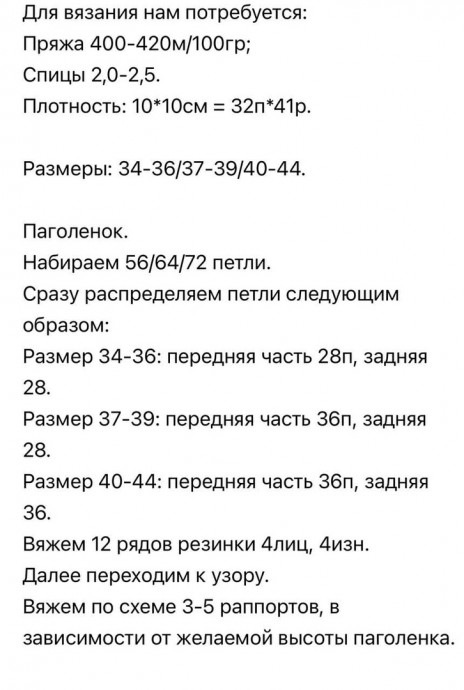 ​Носки, связанные спицами: идеальный аксессуар для комфорта и стиля в 2025 году!