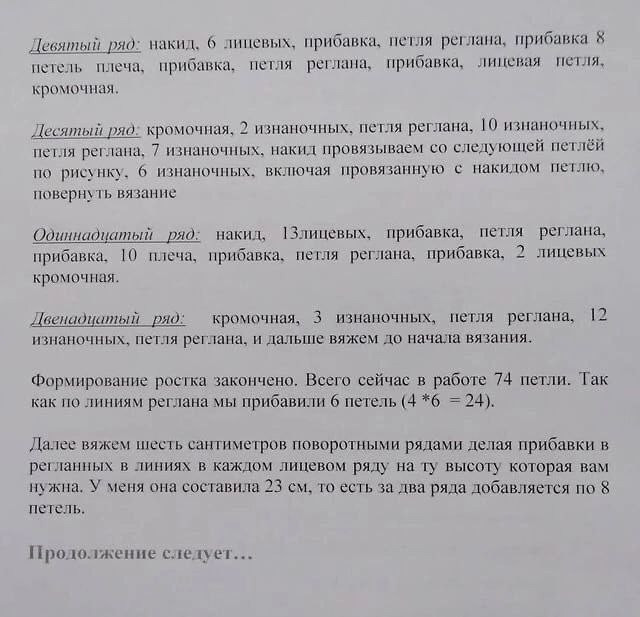 Полосатый пуловер спицами &mdash; игра цвета и настроения