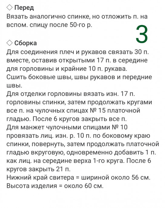 Джемпер с рукавом в стиле "летучая мышь"