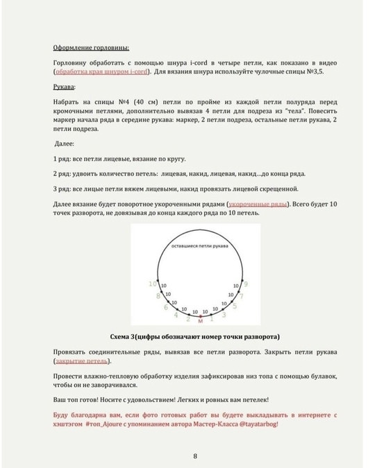 Голубой топ, связанный спицами: стильный и универсальный элемент гардероба