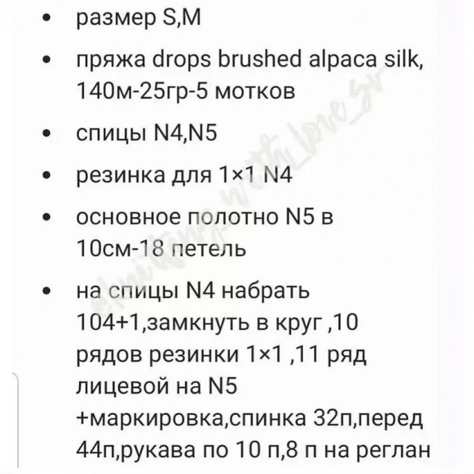 ​Воздушный джемпер спицами: как носить и с чем сочетать, чтобы выглядеть стильно