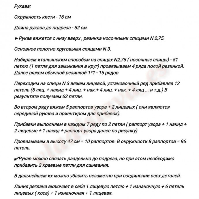 Белая вязаная кофта спицами — базовая вещь с характером