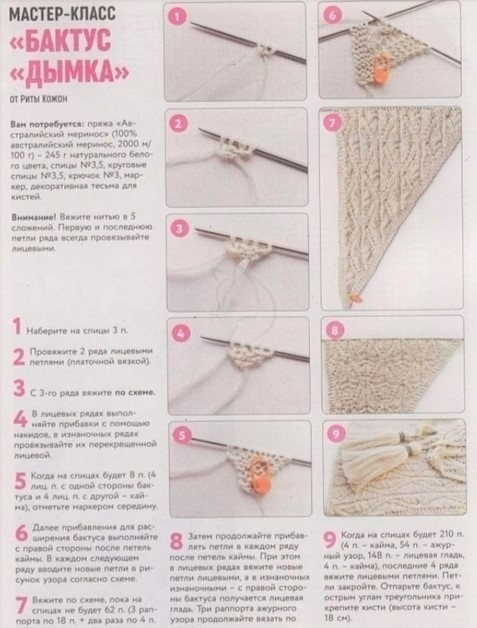 Бактус "Дымка" — лёгкость в каждой петле