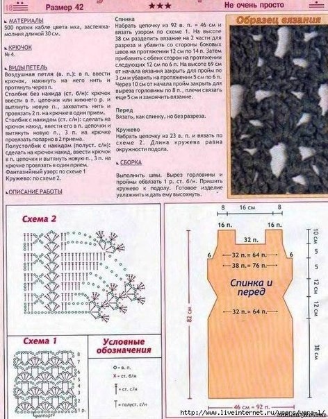 Платье крючком