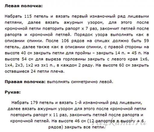 Жакет спицами