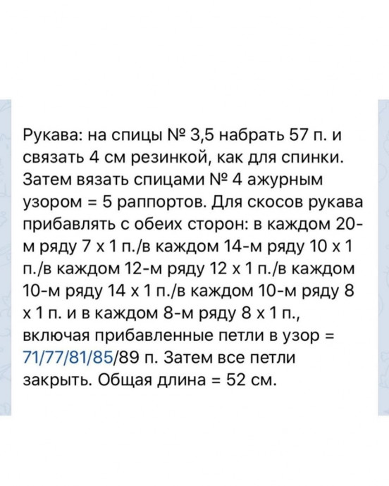 Желтый ажурный пуловер спицами