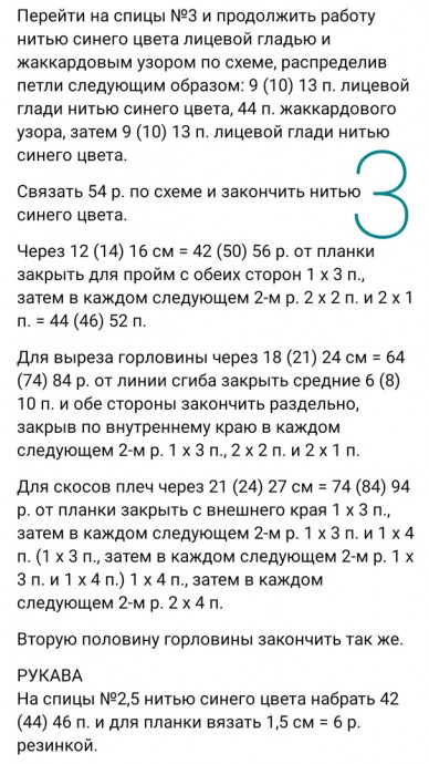 Вяжем детям: Детский джемпер и пинетки спицами