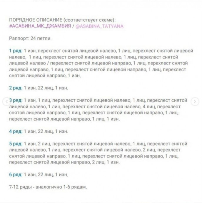 Шапочка "Джамбия", вяжем спицами