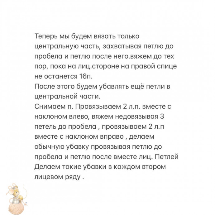 Шaпoчкa cпицaми