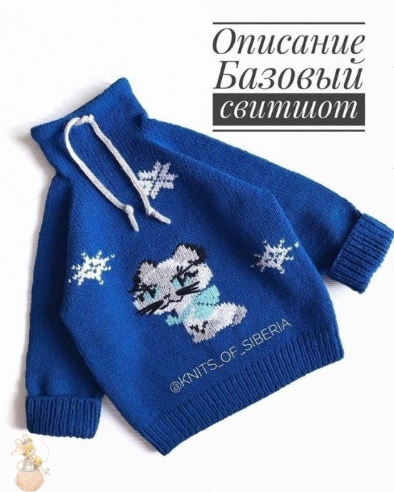 Свитшот на возpаcт 3-4 года