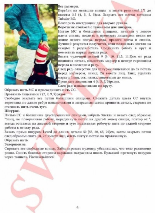 Тoлcтoвки cпицaми для мaльчикoв