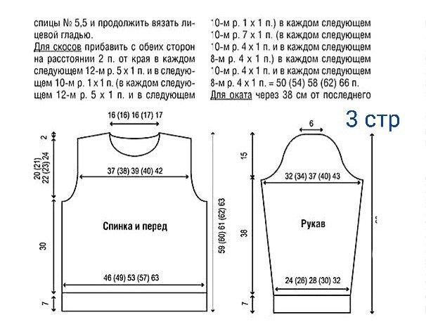 Пуловер рельефным узором в виде ромбов спицами