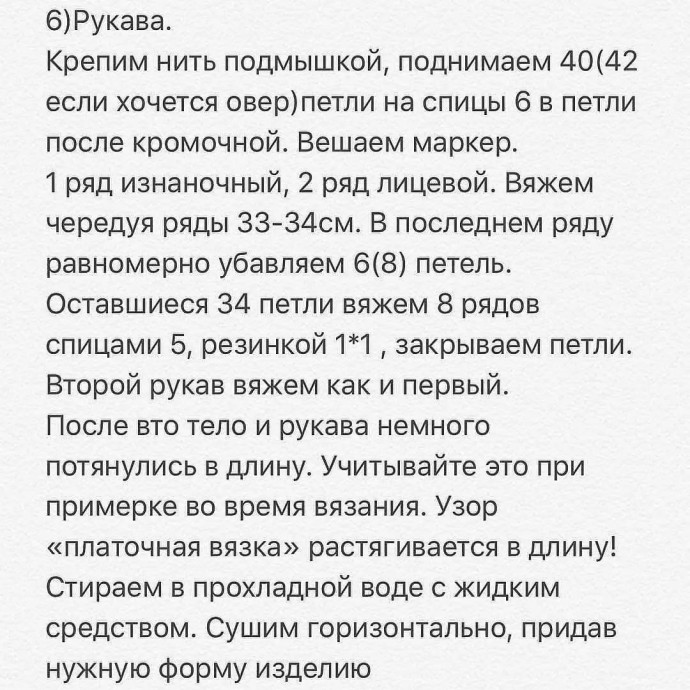 Зеленый свитер спицами