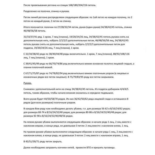 Розовый жакет для девочки &mdash; уют и нежность в каждой петле