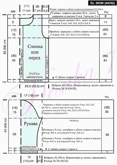 Джемпер с ажурными полосками