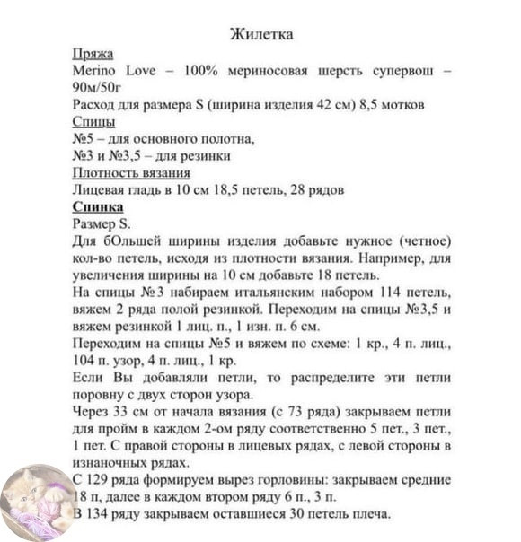 Жилет с V-образным вырезом, связанный спицами: стильный акцент в вашем гардеробе