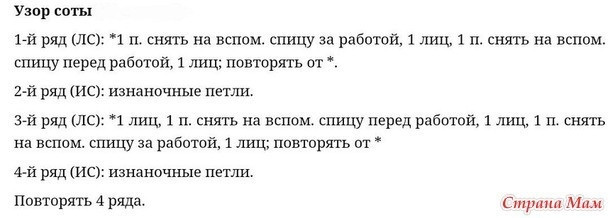 ​Розовый джемпер с узором с сотами, связанный спицами: уют и стиль в одном изделии