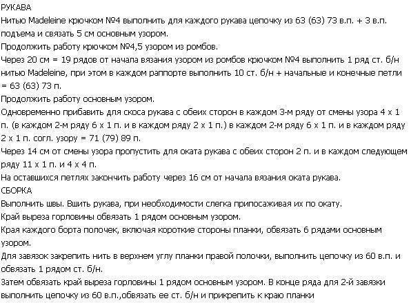 Голубой жакет, связанный спицами: свежесть и элегантность в вашем гардеробе