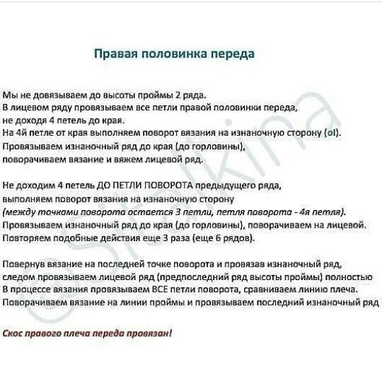 Всем кто вяжет плечевые изделия эта информация очень пригодится