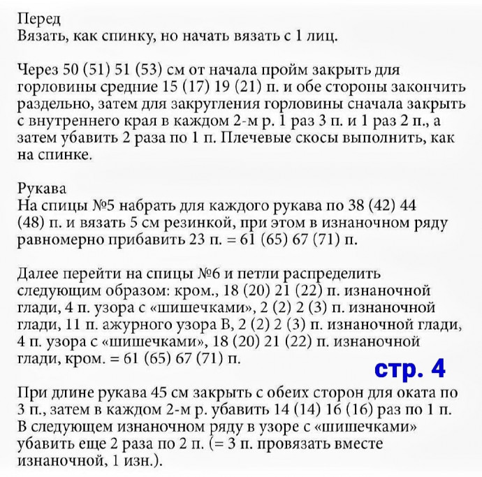 Синий джемпер спицами: уют и стиль в каждой петле