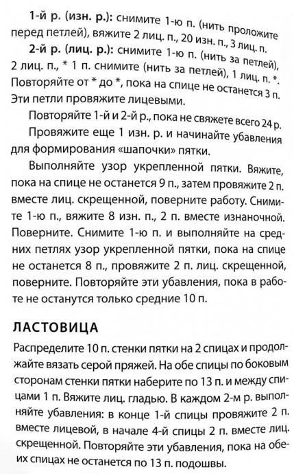 Как связать гольфы - разбираем особенности вязания