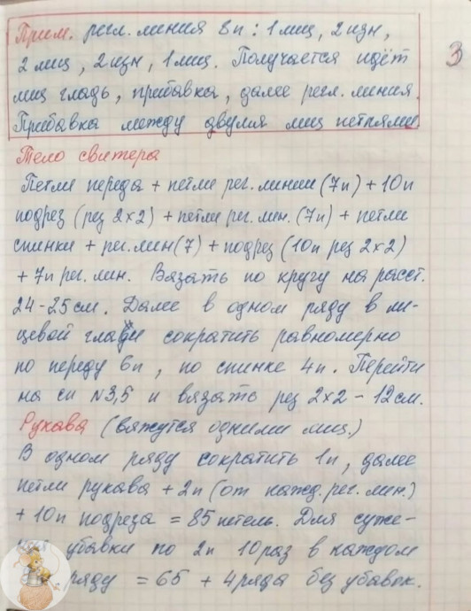 Свитeр-рeглан cпицами