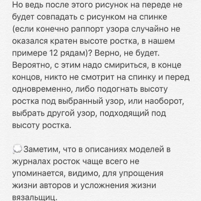 Всё про росток