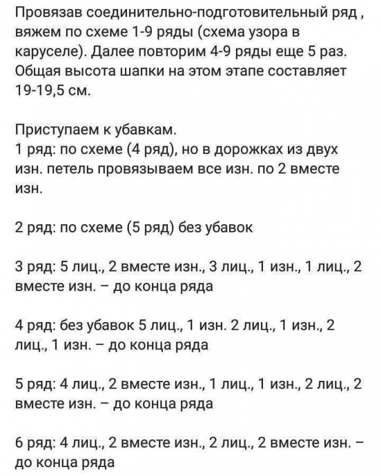 ​Детская шапочка для мальчика, связанная спицами: уют и стиль в одном аксессуаре