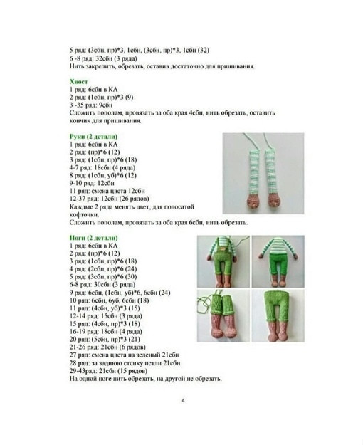 Лев, связанный крючком &mdash; маленький защитник радости!