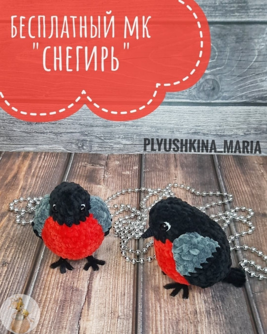 Снегирь, связанный крючком &mdash; это маленькое воплощение зимней сказки в тёплой пряже