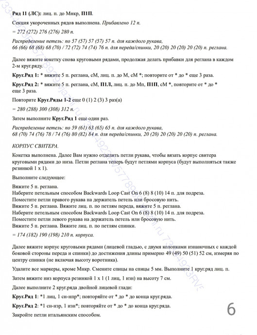 Джемпер жаккардовым узором. Дизайн JOHA LOOP SWEATER