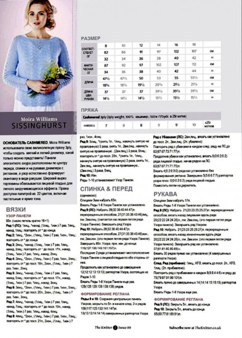 Голубой пуловер спицами