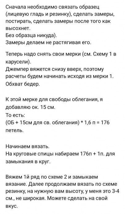 Джемпер без швов