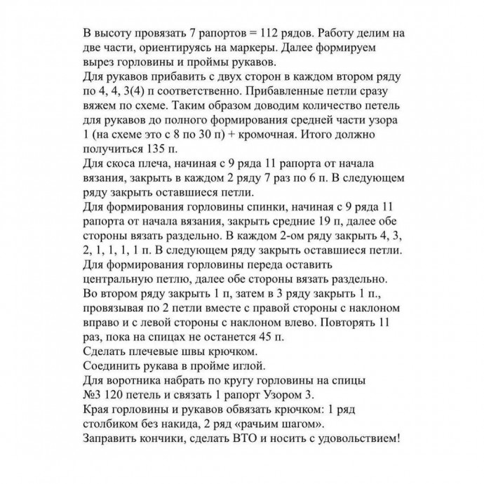 Голубая футболка спицами