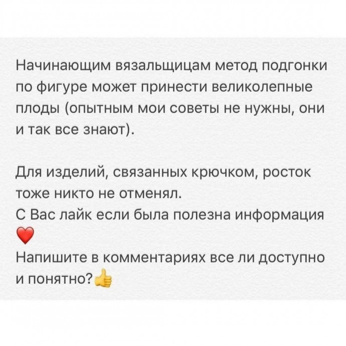 Всё про росток