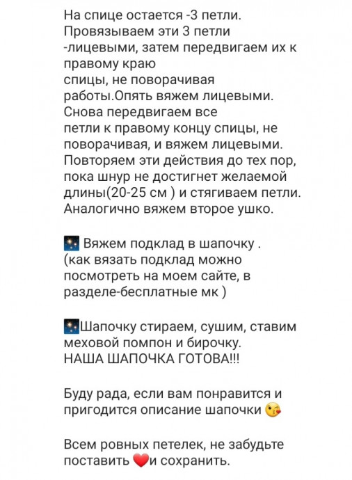 Полосатая шапочка спицами