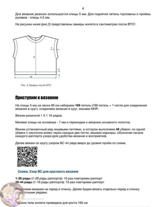 Летний ажурный топ спицами — это про лёгкость, свободу и удовольствие от каждого ряда