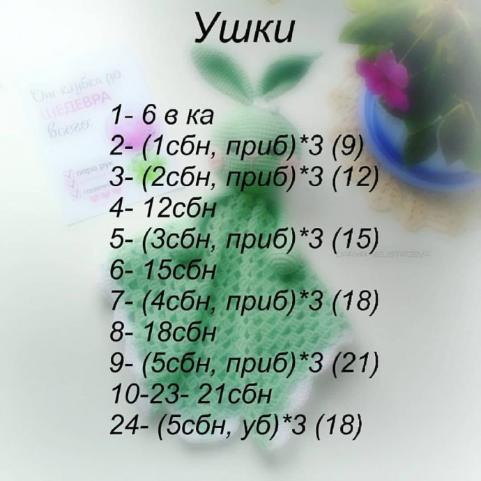 Зайка - комфортер