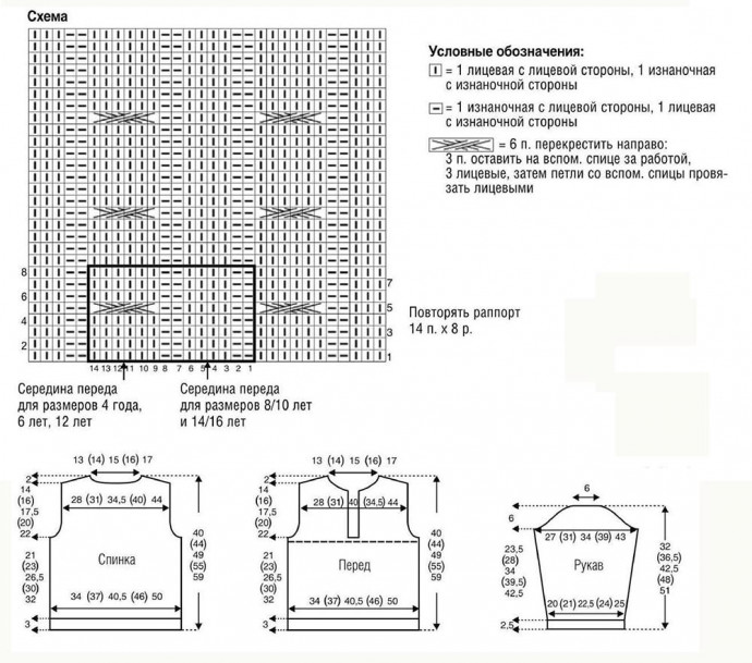 Детский пуловер с застежкой поло