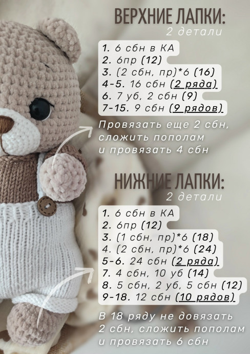 Очаровательный медвежонок, мк