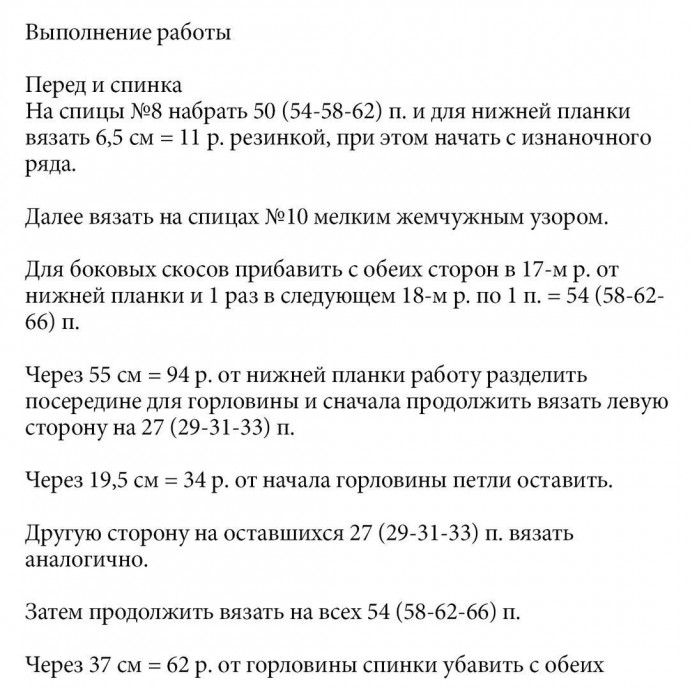 Летнее зеленое пончо