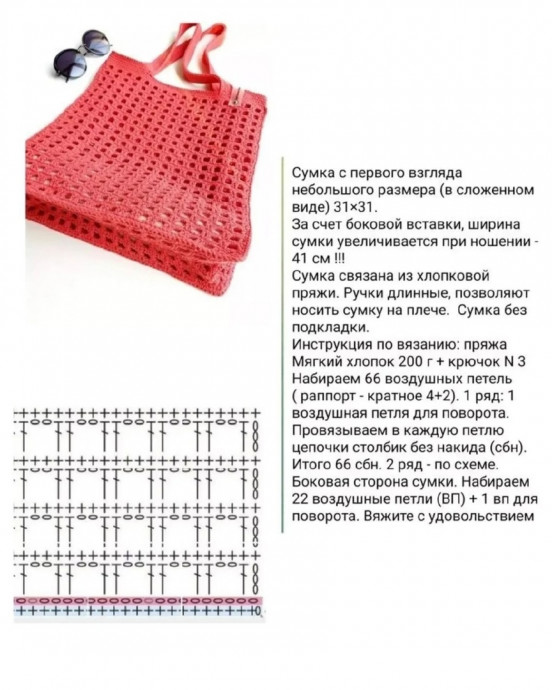 Летняя сумочка, связанная крючком &mdash; тепло рук в каждом стежке