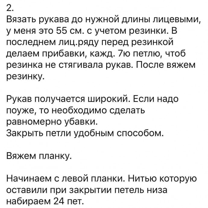 Кардиган-паутинка спицами