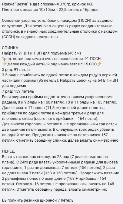 Мужской жилет, связанный крючком: стиль и комфорт в одном изделии